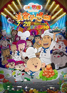 米奇四色777