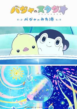 新婚旅行