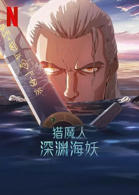 职场冲浪:粗野的游戏