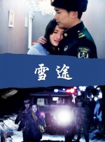 人妻的诱惑