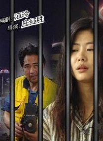 高冷模特儿媳