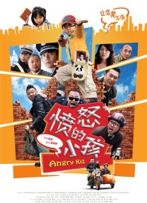 小混混们的战争