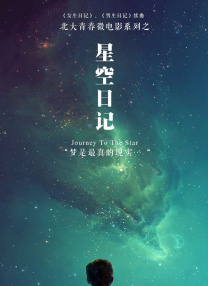 天方奇谭