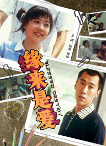 998接班人
