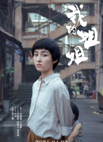 豺狼的日子未删减